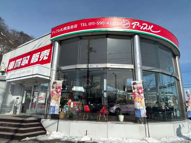 石山通り沿いにある店舗です☆ガラス張りのショールームのお店です☆赤いアップルの看板と旗が目印です☆