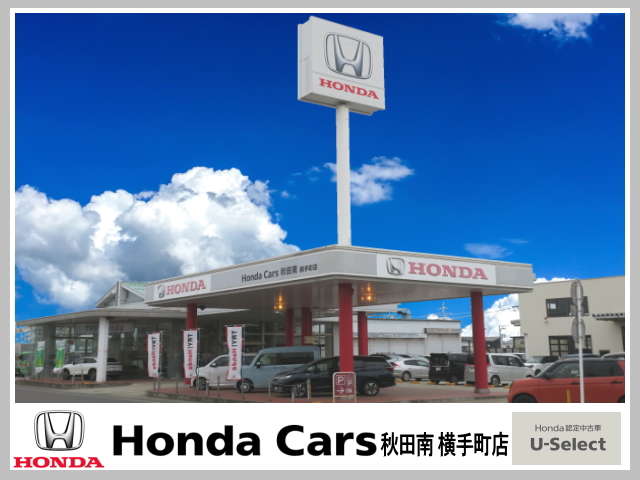 Honda Cars 秋田南 横手町店写真