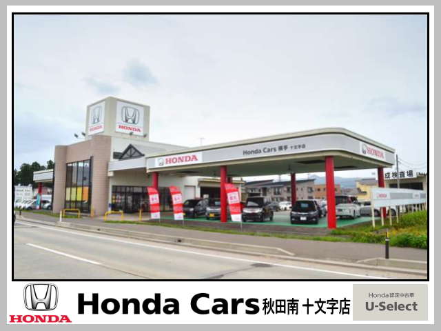 Honda Cars 秋田南 十文字店写真