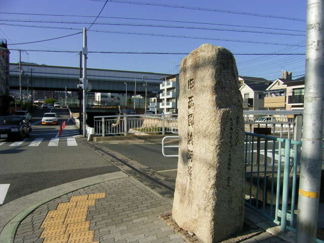 ★電車をご利用の場合阪神電車をご利用いただき、大石で下車いただき南へ徒歩５分となります。
