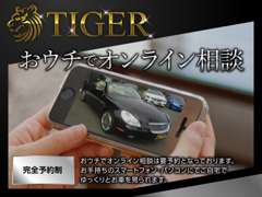 車買取タイガー  お店紹介ダイジェスト 画像5
