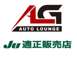 AUTOLOUNGE（オートラウンジ） JU適正販売店ロゴ