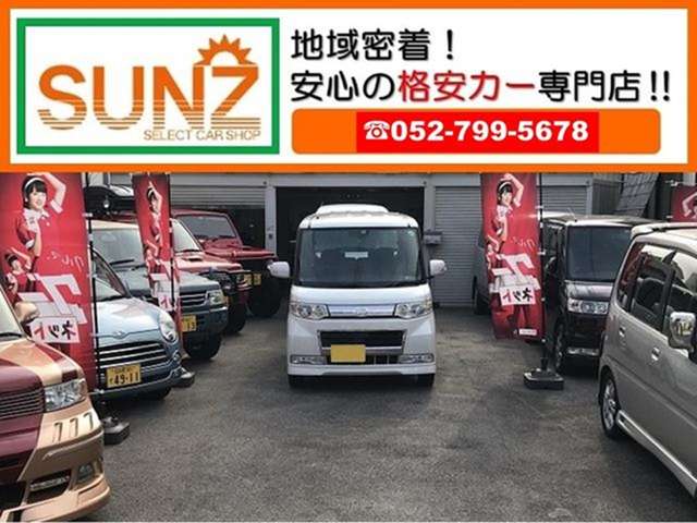 株式会社サンズ SUNZ SELECT CAR SHOP