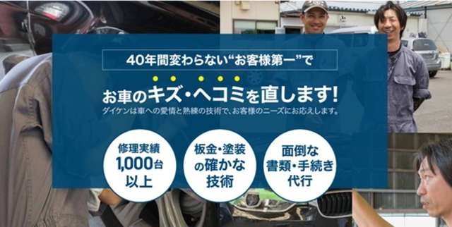 米子店は鳥取で鈑金塗装を始めて、はや４０年超になります。自動車の販売業務も積極的に行っております♪