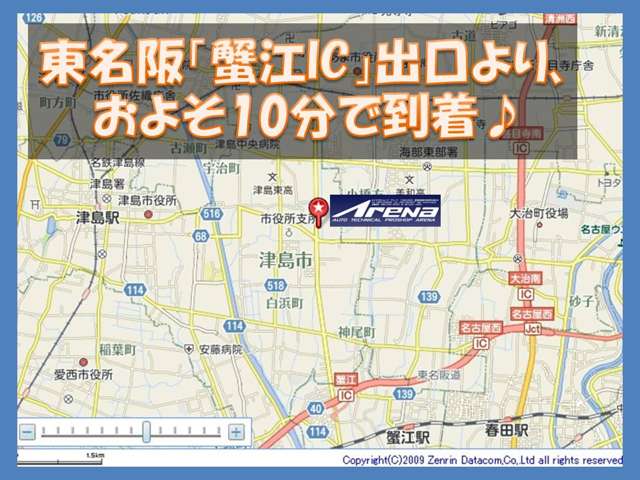 東名阪「蟹江IC」出口より、津島・稲沢方面へおよそ10分！「神守町」交差点からスグ！！