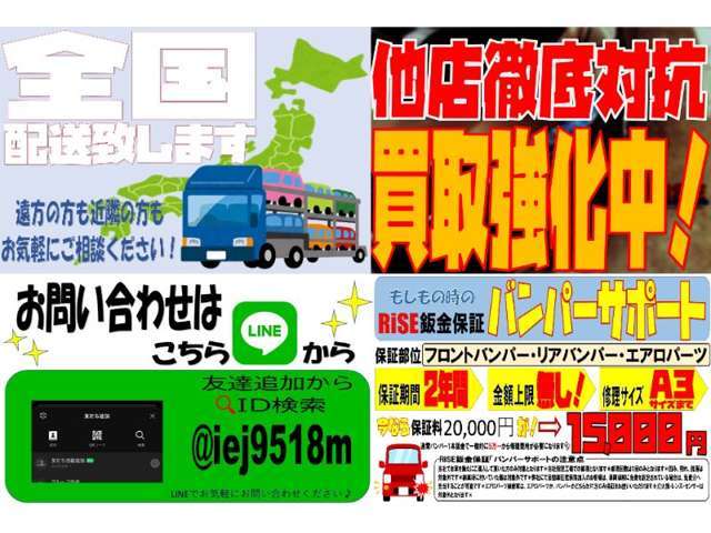 北海道から沖縄まで全国販売・納車が対応可能です！