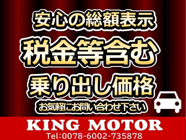 （株）キングモーター  お店紹介ダイジェスト 画像2