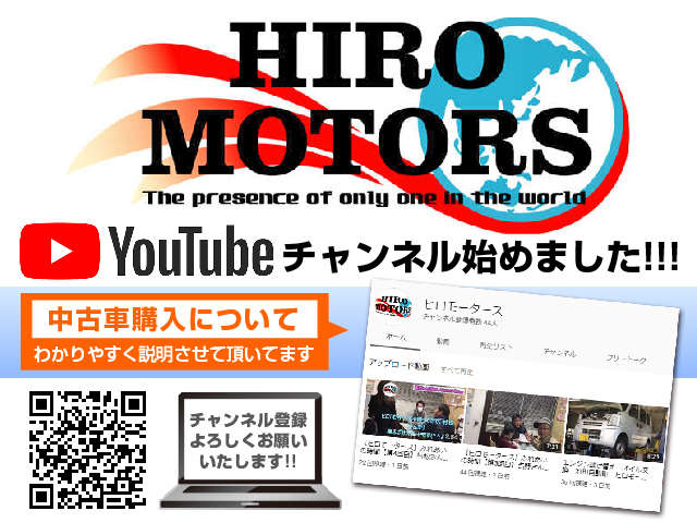 YouTubeでヒロモータース大阪と検索してください！