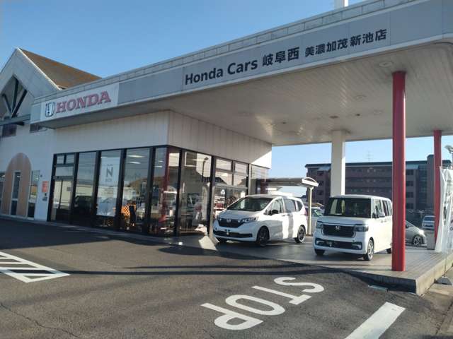 Honda Cars岐阜西 美濃加茂新池店