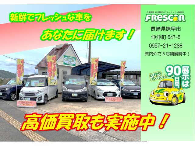 長崎県 の中古車検索 中古車の情報 価格 Mota