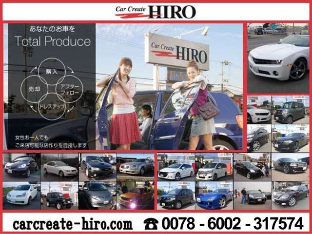 国産車のみならず外車も対応致します☆お客様に合わせたお車選びを！最新・お得な情報はhttp://carcreate-hiro.com/まで。