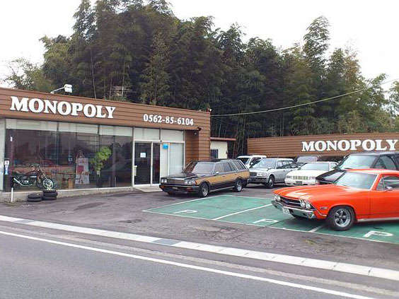 MONOPOLY モノポリー 写真