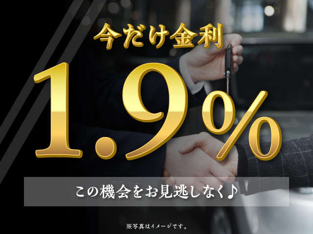 ☆☆☆金利1.9%実施中☆☆☆令和３年11月末まで限定！ローン金利1.9％！ この機会に是非ご検討ください。