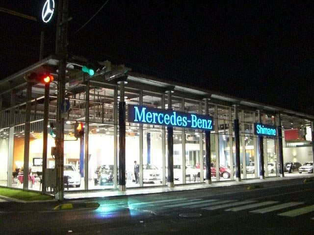 Mercedes－Benz島根 写真