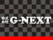 G－NEXTロゴ