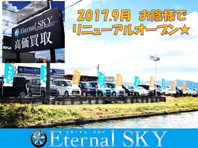 Eternal SKY（エターナルスカイ） 写真