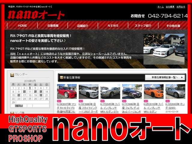 新鮮情報満載☆当社hpもチェックしてください！http://nanoauto.jp