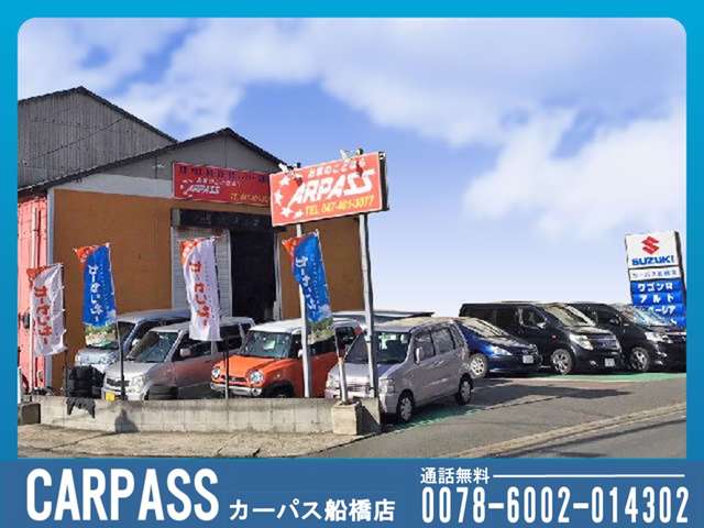 CARPASS カーパス船橋店 写真
