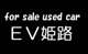 EV姫路ロゴ