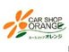 CAR SHOP ORANGEロゴ