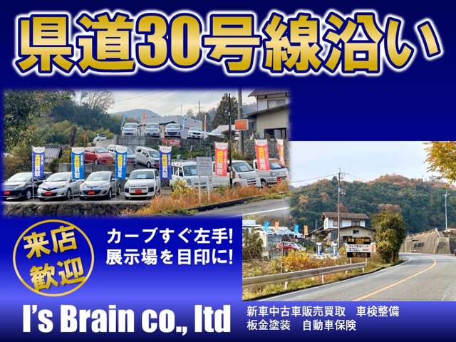 ご来店の際は通り過ぎ注意！展示場が見えましたら、カーブ左手に当店がございます。ご来店の際は是非一度ご連絡ください！