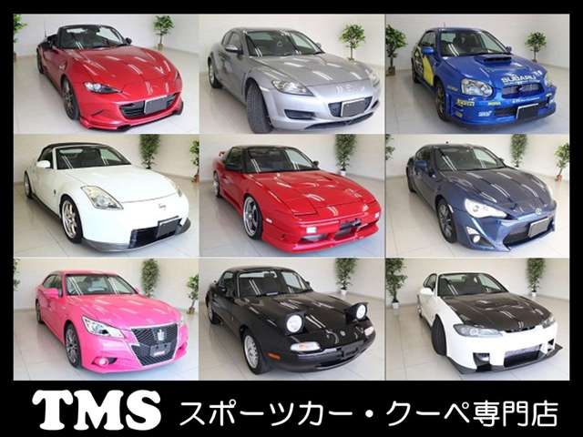 TMS スポーツカー・クーペ専門店 写真