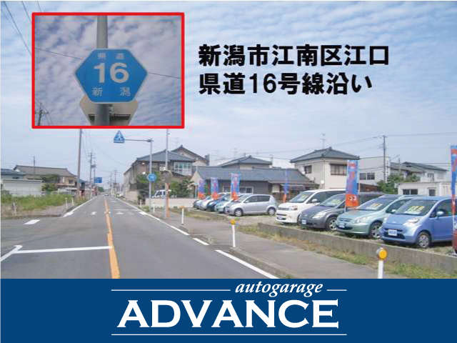 場所は新潟市江南区江口の県道16号線沿いにございます。わからない場合はお電話下さい。