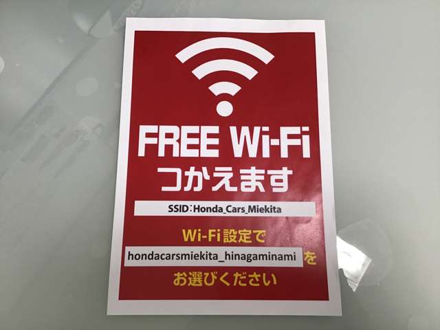 FREE Wi-Fiご利用いただけます。