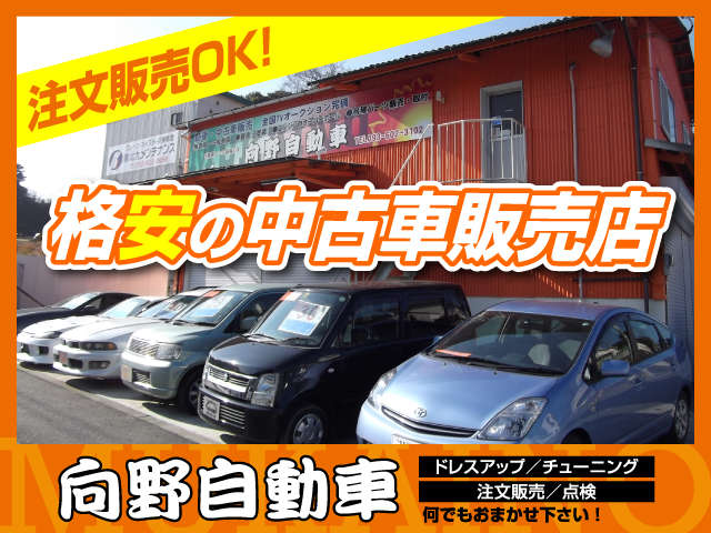 福岡・北九州市を中心に中古車販売をやっています。軽・ハイブリッド・スポーツカーなどバラエティな展示場！
