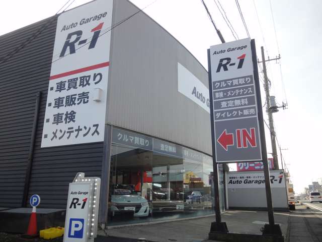 AUTO GARAGE R－1 