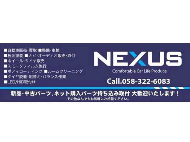 NEXUS／ネクサス 写真