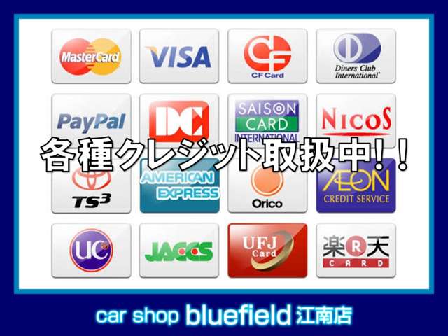 自動車ローンのお支払は.月々5000円からＯＫ！カード払いＯＫ！