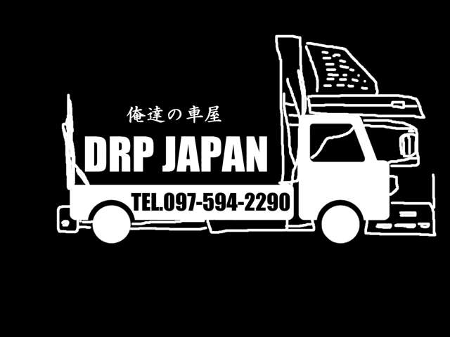 ～俺達の車屋～DRP JAPAN合同会社★097-594-2290★