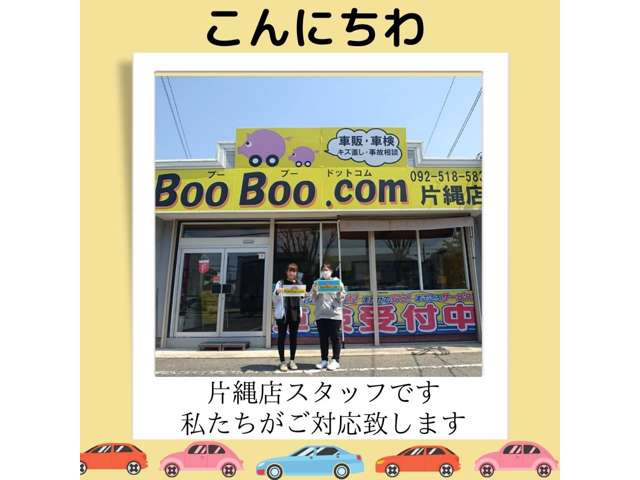 この度BooBoo.com片縄店がグランドオープンいたしました！お客様のお越しを心よりお待ちしております。