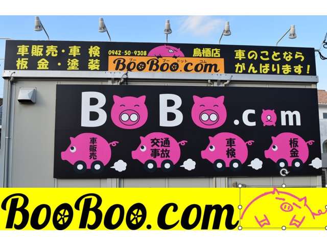 BooBoo．com 鳥栖店