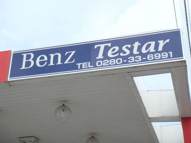 Benz Testar 写真