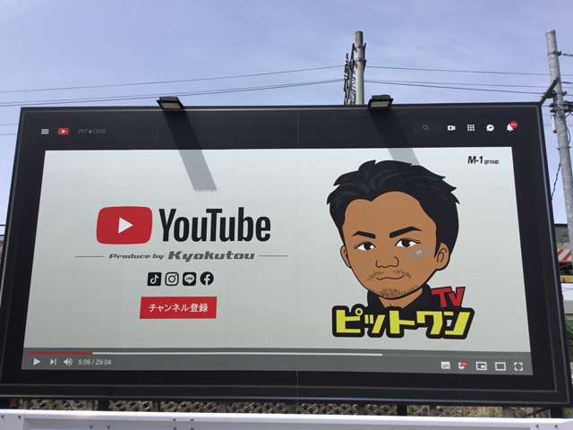 木曽川方面からお越しのお客様はこの看板が目印です。Youtubeもやってますので是非遊びに来てください♪