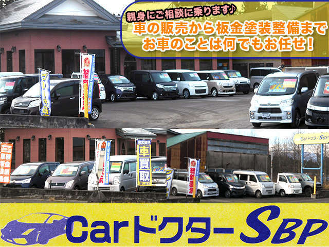 国道４号線沿い、十和田ドライブイン様向かい！当店では特選中古車を展示中！軽自動車から普通車・輸入車・セダンまでお取扱い！