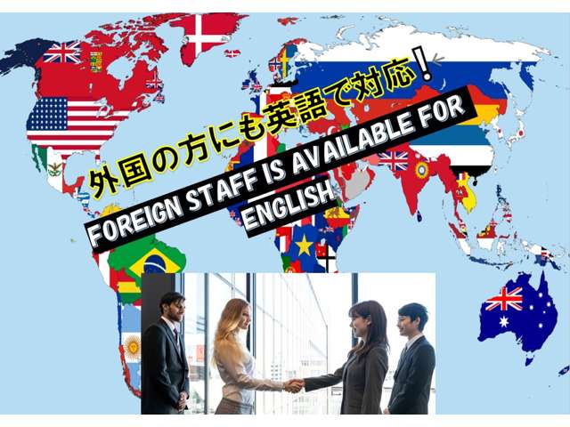 Foreign staff is available for English.Please contact us.