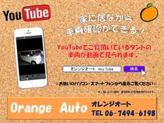 タント・Ｎ－ＢＯＸ　専門店　オレンジオート  お店紹介ダイジェスト 画像2