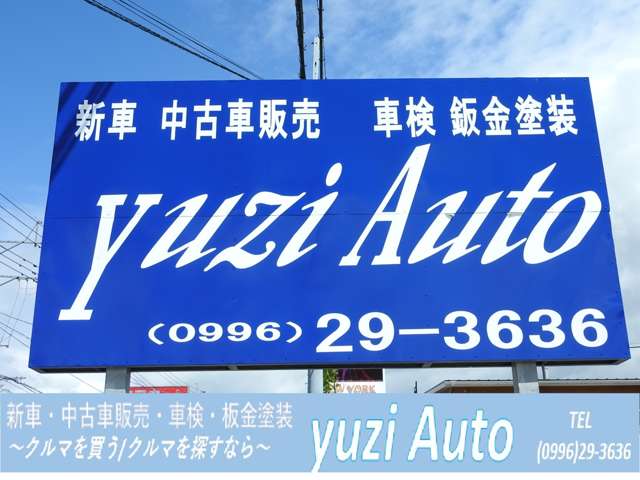 （株）yuzi Auto ユージオート 