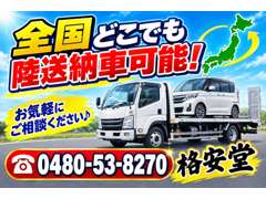 格安堂  お店紹介ダイジェスト 画像4