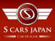 S CARS JAPANロゴ