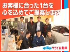 サライ自動車 ４０７店　ＪＵ適正販売店 お店紹介ダイジェスト 画像2