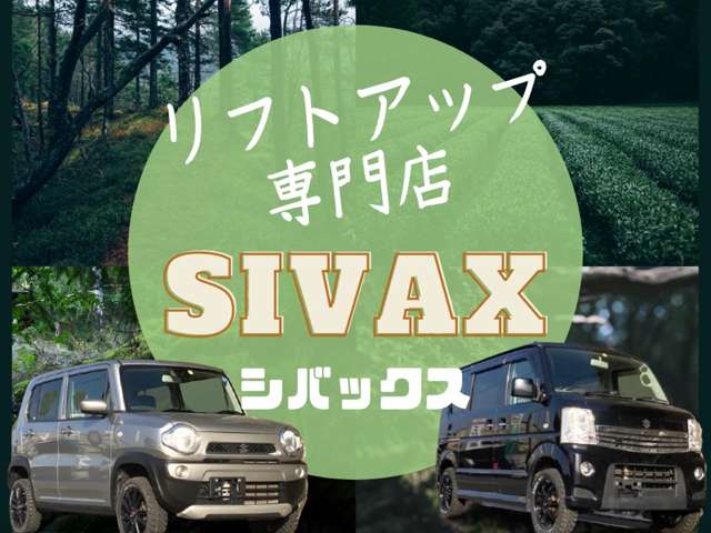 Auto Shop Sivax 写真