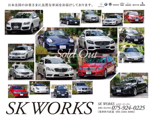 日本全国へ良質な車両をお届けします。