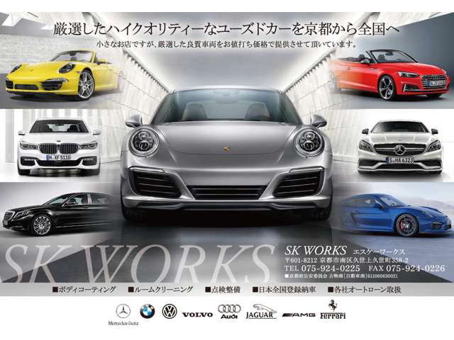 SK－WORKS（エスケーワークス） 写真