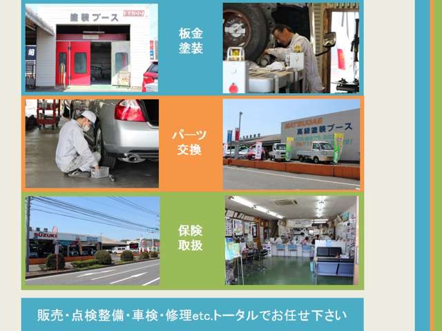 有限会社松ヶ江自動車整備工場  お店紹介ダイジェスト 画像2