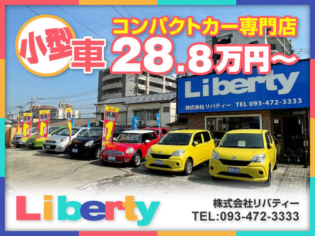 コンパクトカー専門店 Liberty（リバティー） 