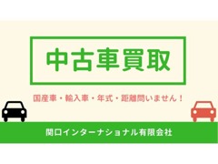 関口インターナショナル  お店紹介ダイジェスト 画像3